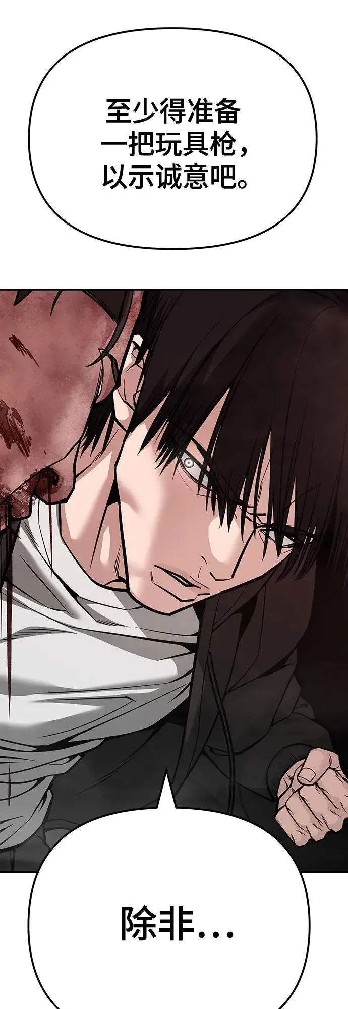 漫画《校霸负责人》第87话第100张图