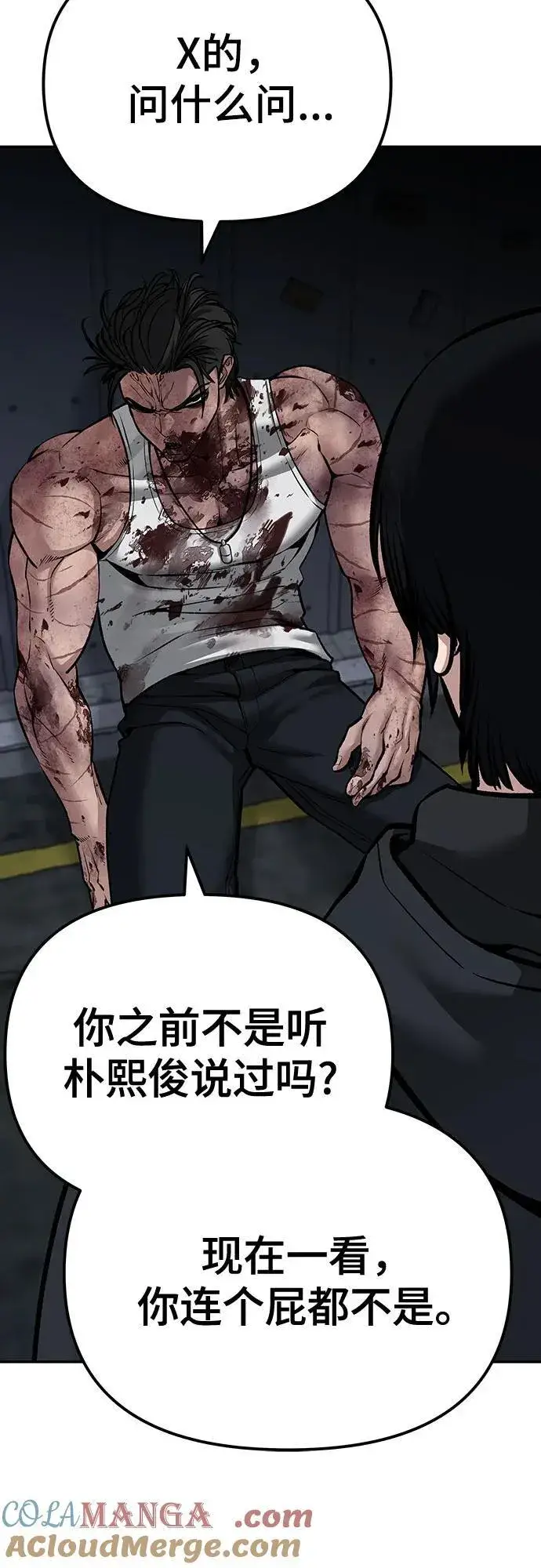 漫画《校霸负责人》第87话第113张图