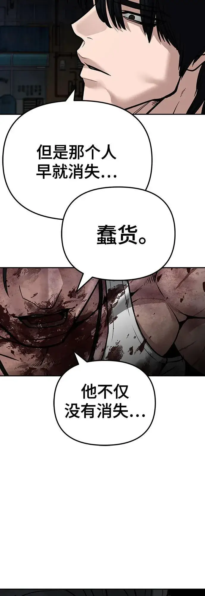 漫画《校霸负责人》第87话第115张图