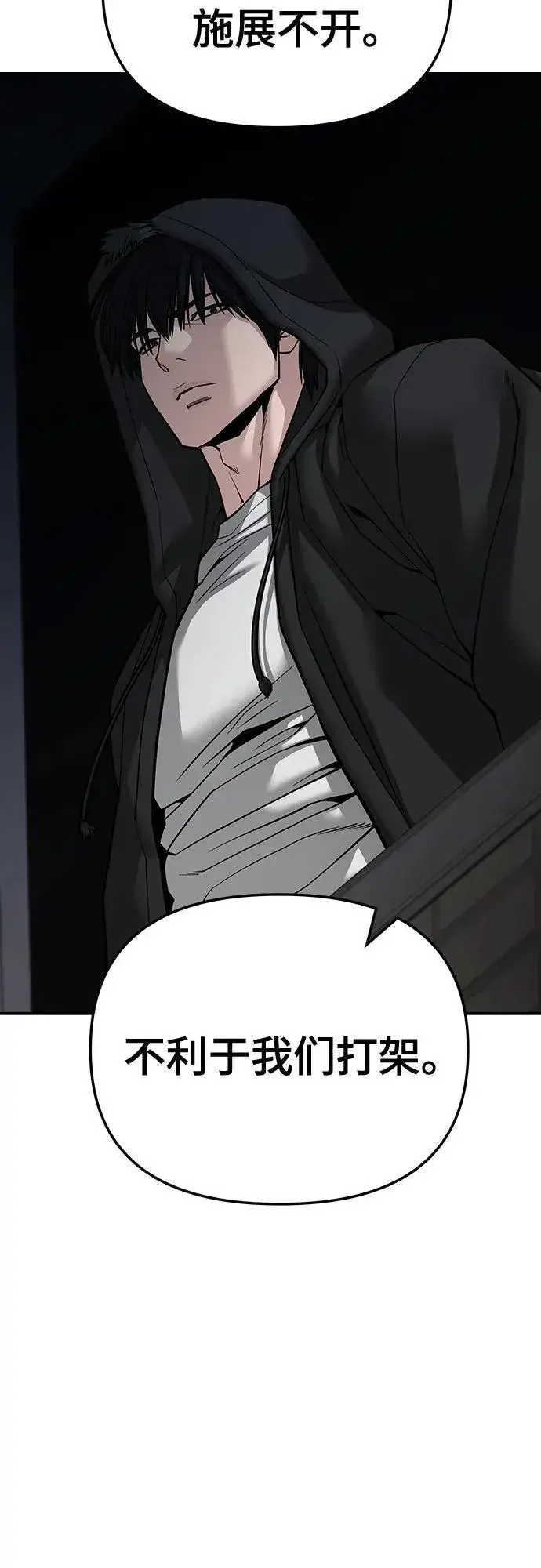 漫画《校霸负责人》第87话第14张图