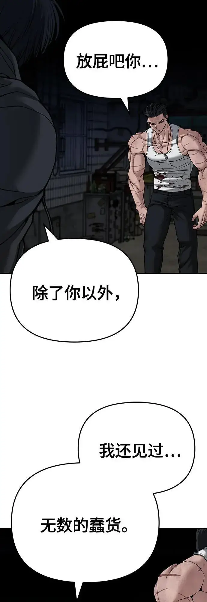 漫画《校霸负责人》第87话第18张图