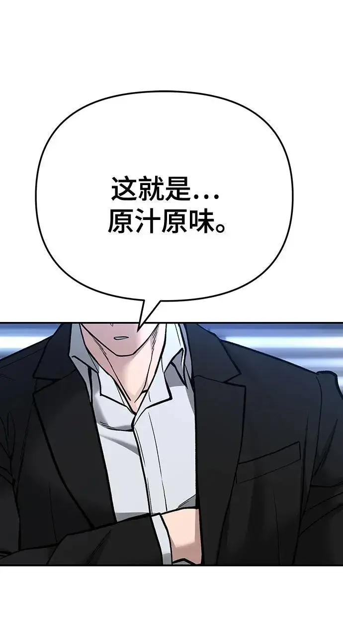 漫画《校霸负责人》第87话第48张图