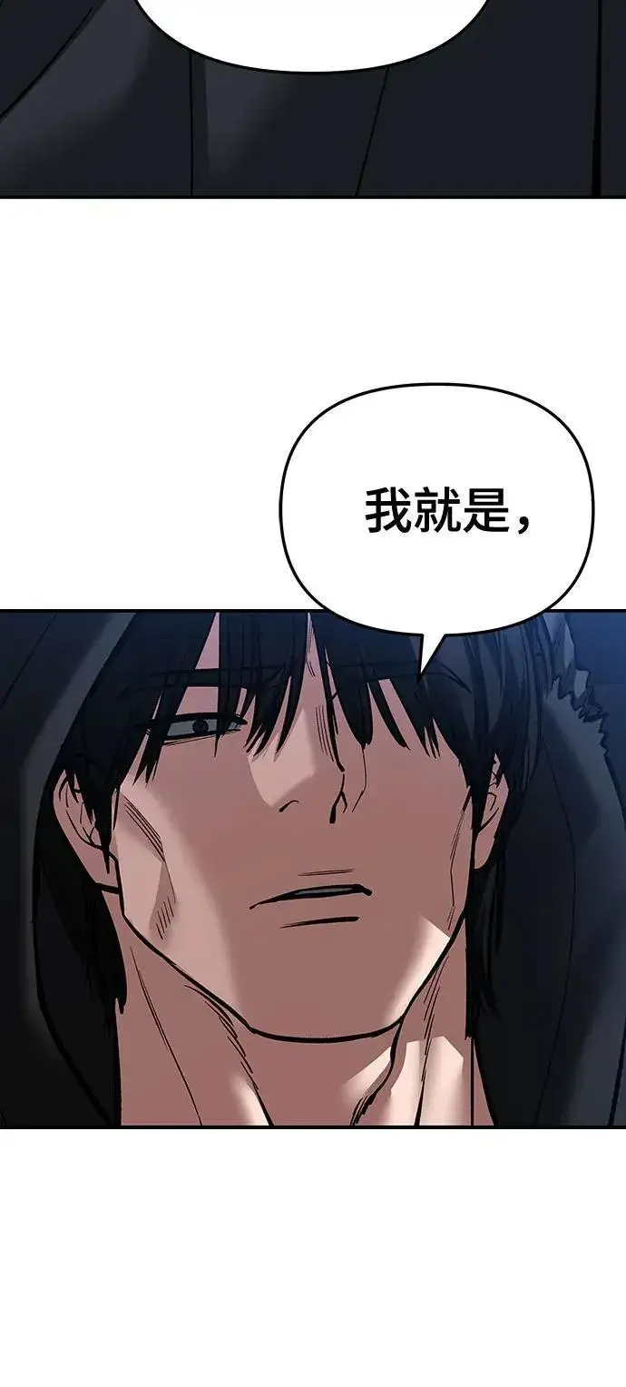 漫画《校霸负责人》第87话第6张图