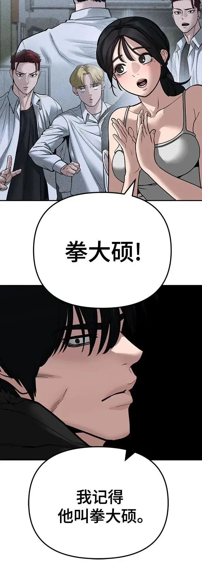 漫画《校霸负责人》第88话第10张图
