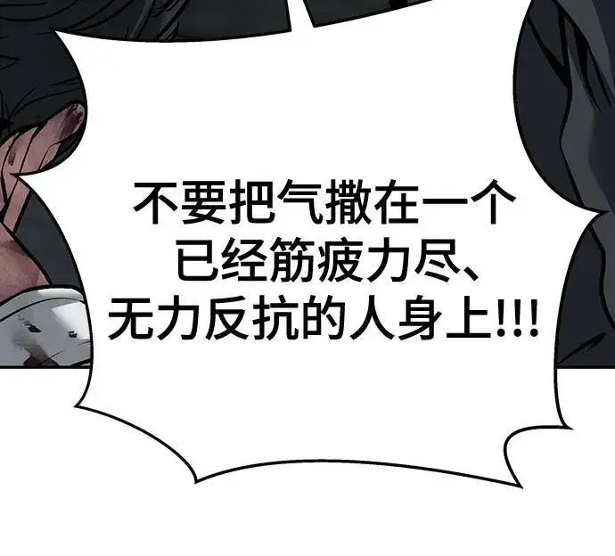 漫画《校霸负责人》第88话第12张图