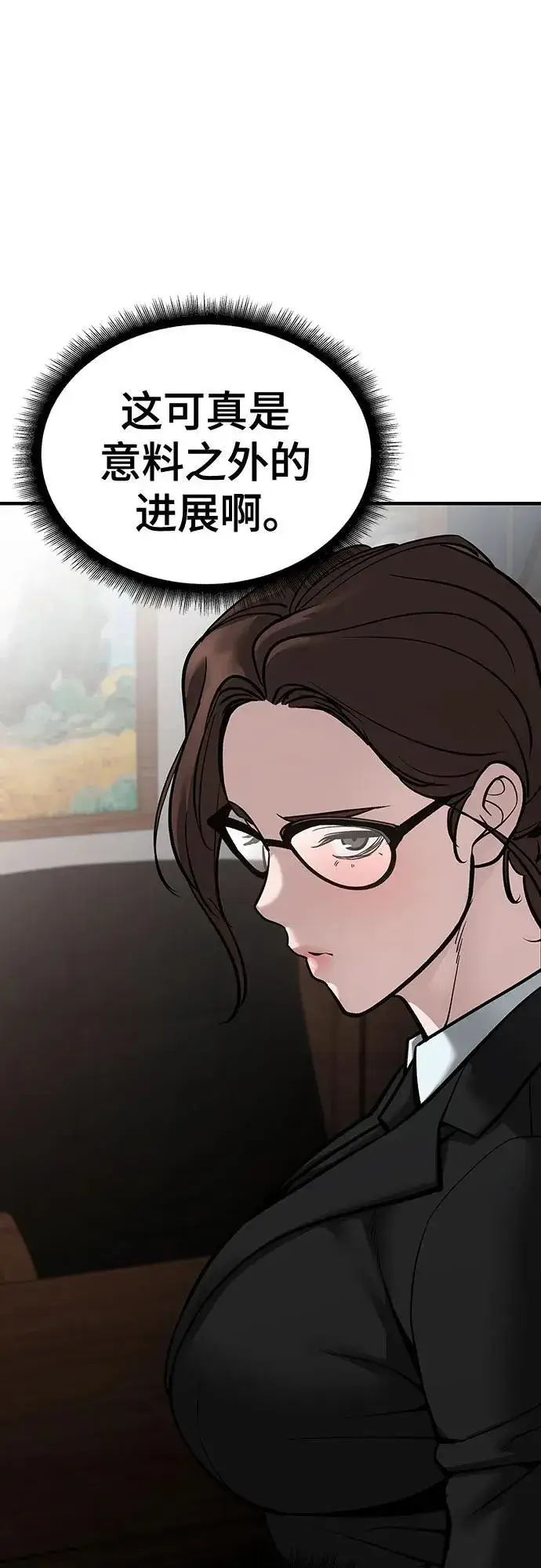 漫画《校霸负责人》第88话第140张图