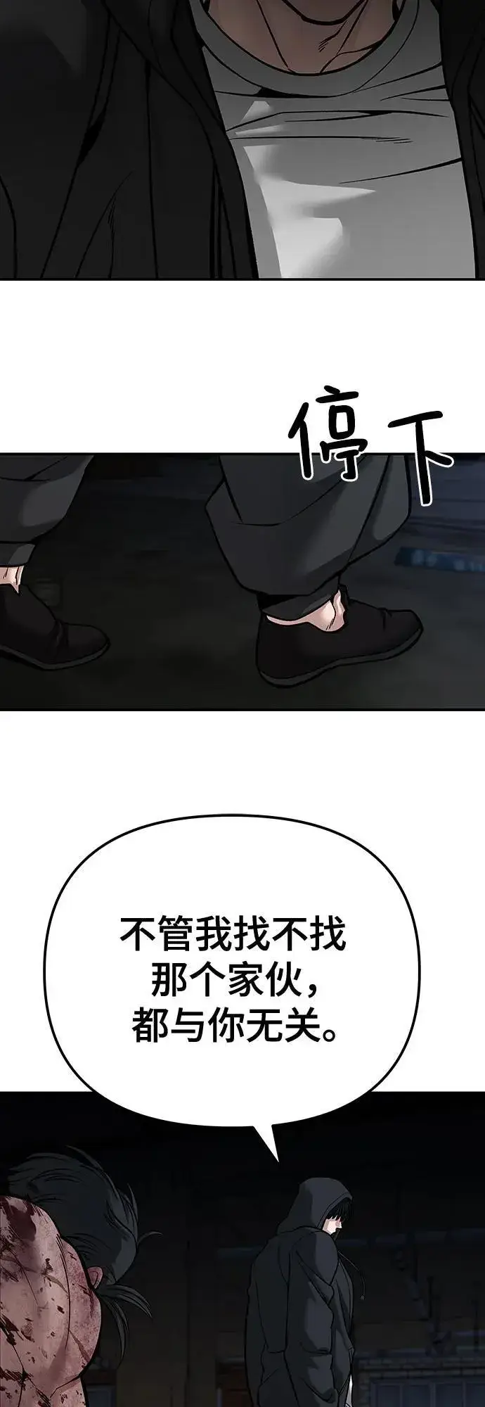 漫画《校霸负责人》第88话第15张图