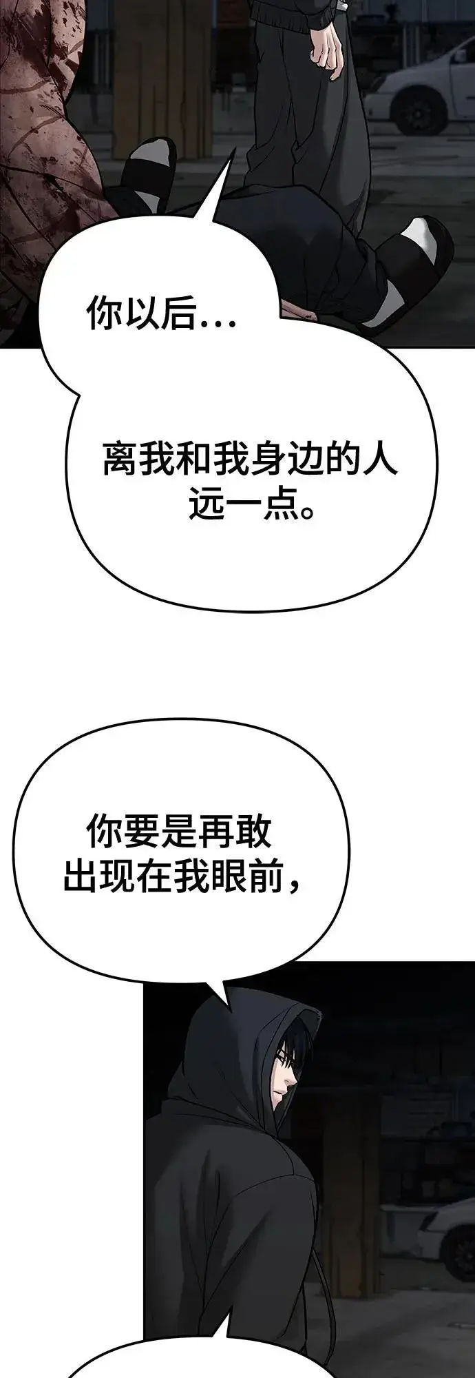 漫画《校霸负责人》第88话第16张图