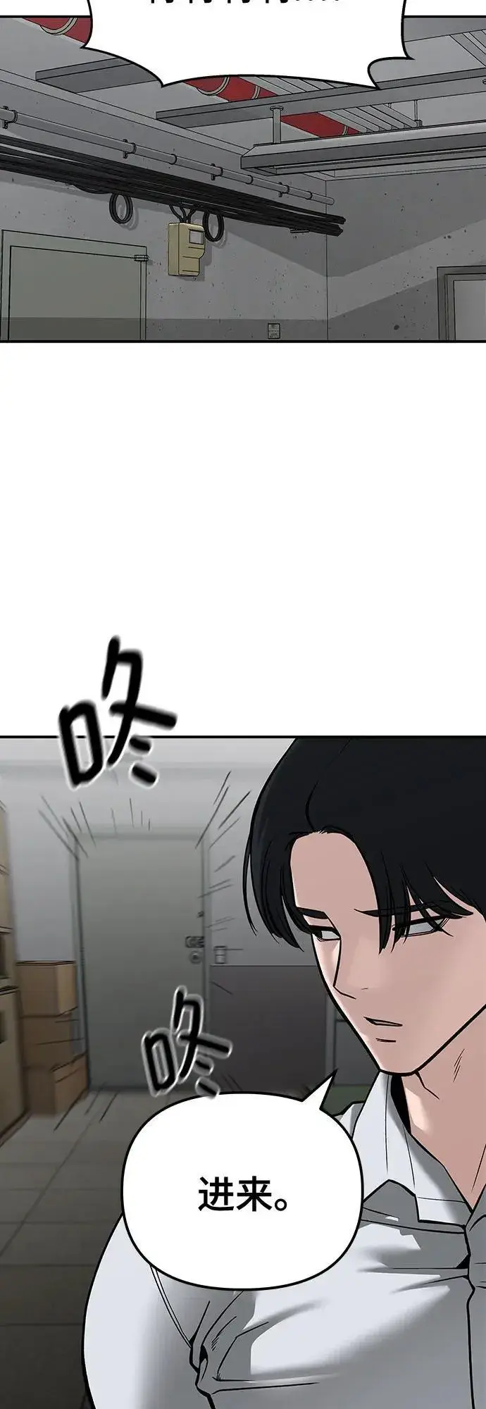 漫画《校霸负责人》第88话第32张图