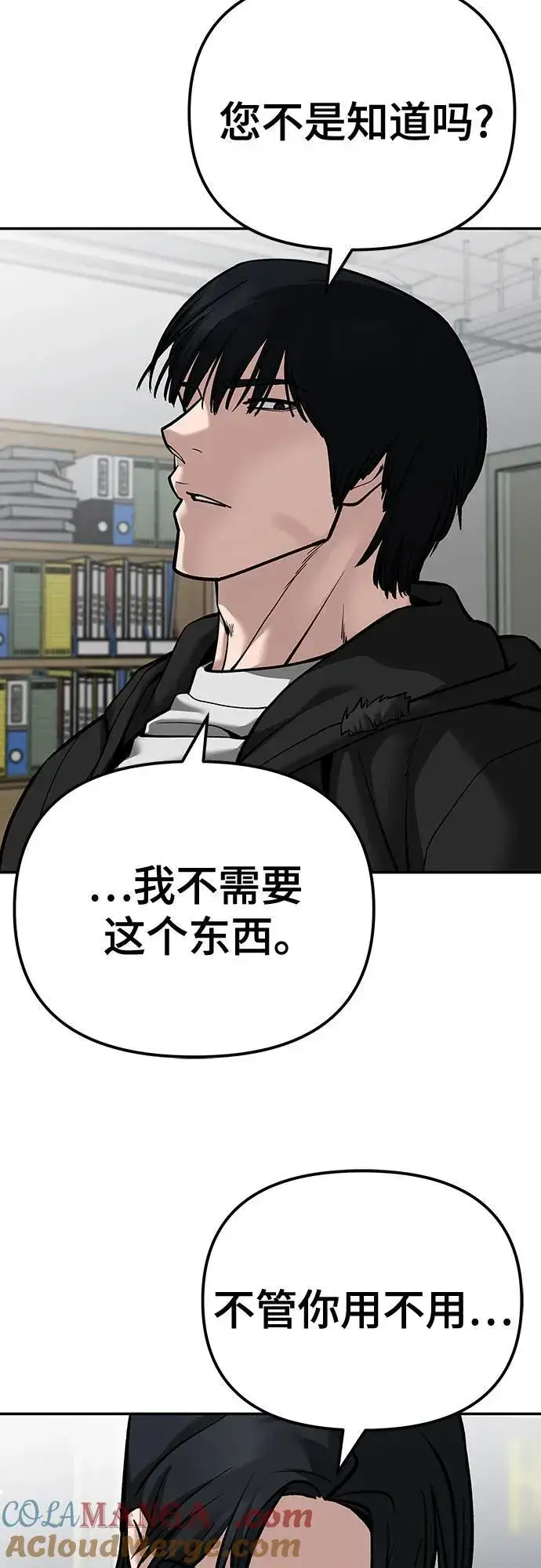漫画《校霸负责人》第88话第53张图