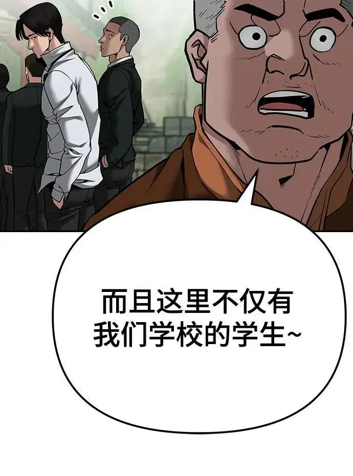 漫画《校霸负责人》第89话第44张图