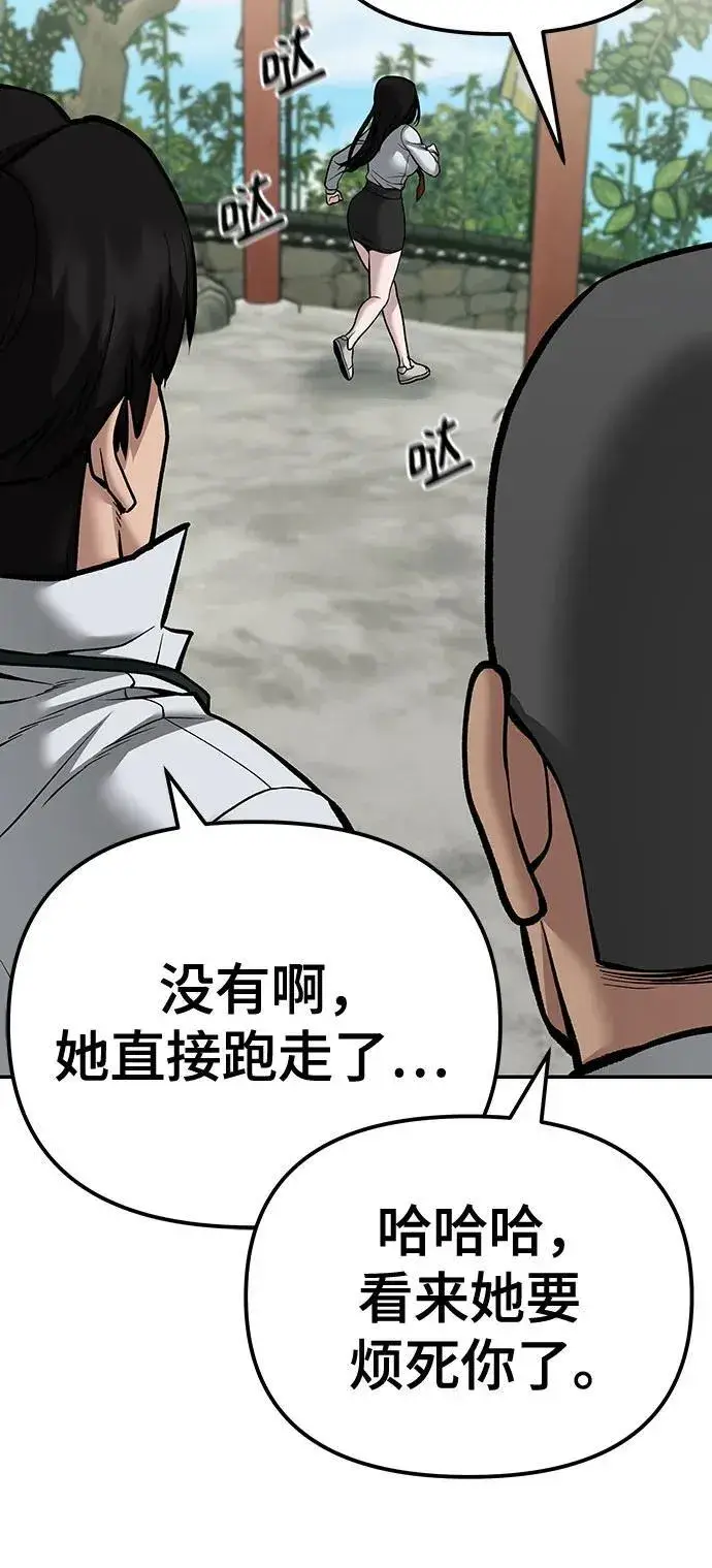漫画《校霸负责人》第89话第66张图