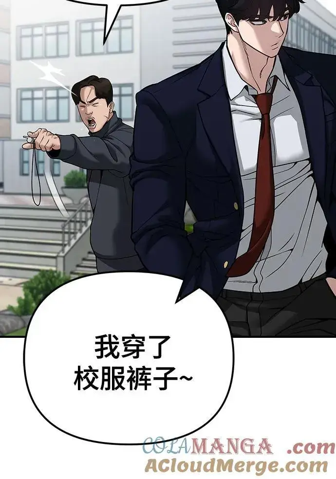 漫画《校霸负责人》第89话第9张图