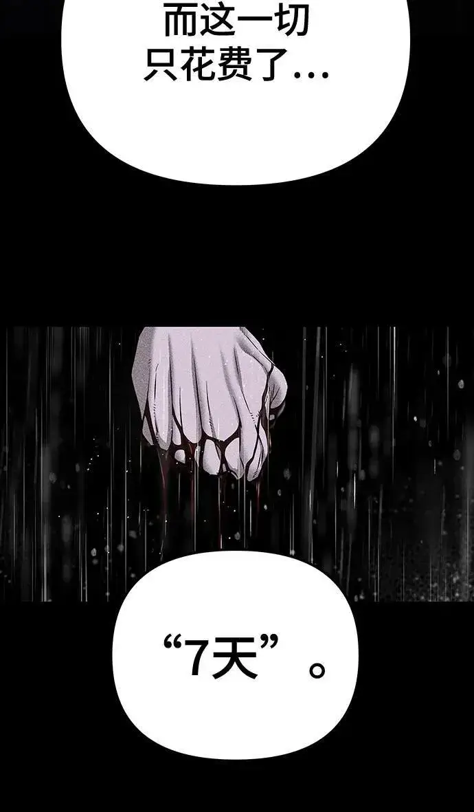 漫画《校霸负责人》第91话第124张图