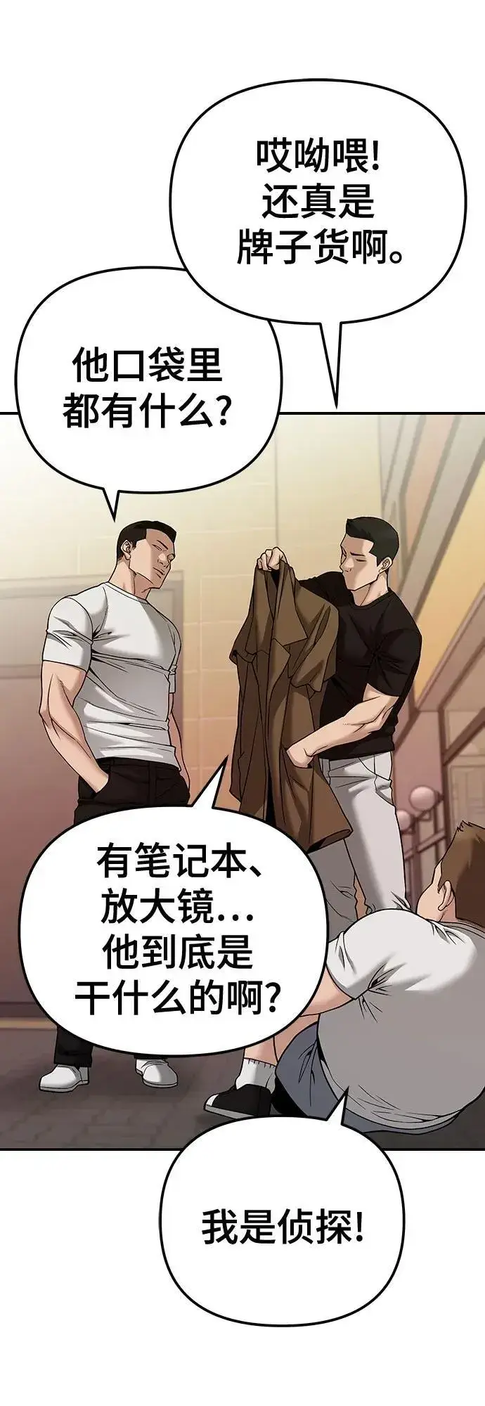 漫画《校霸负责人》第91话第22张图