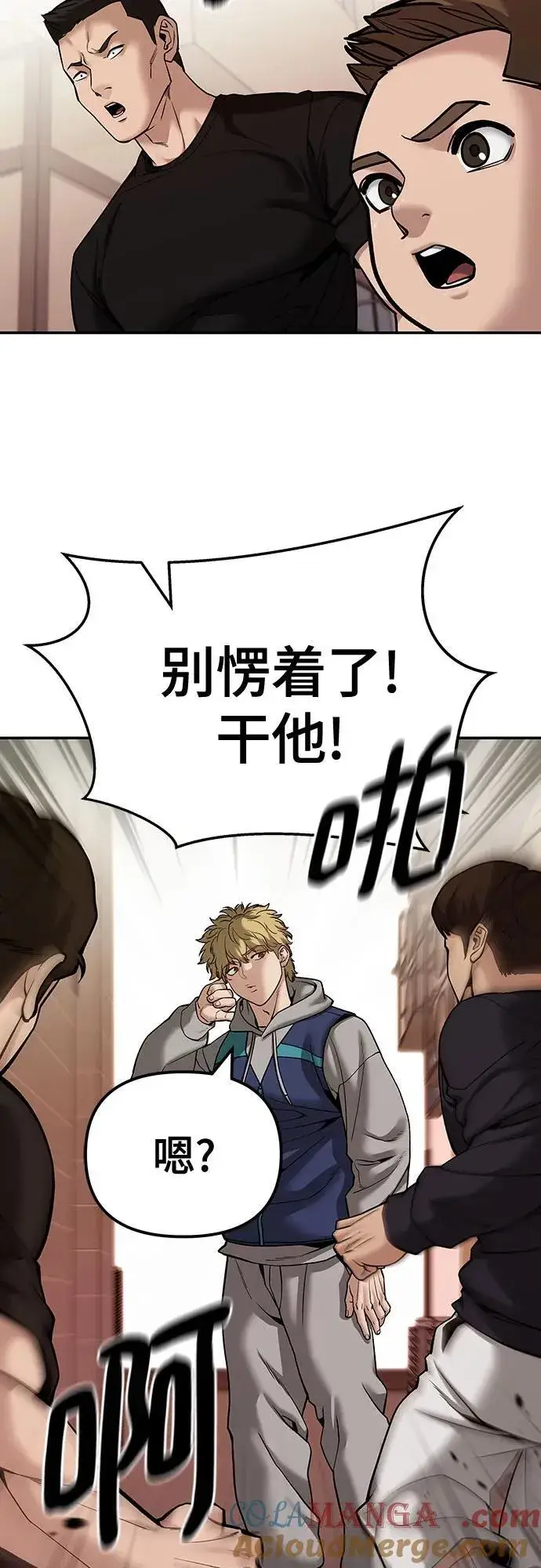 漫画《校霸负责人》第91话第53张图