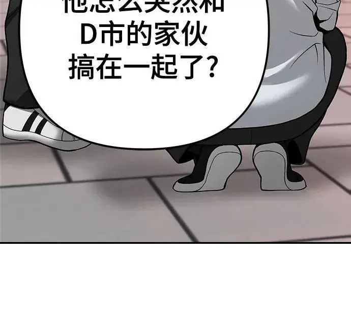 漫画《校霸负责人》第91话第6张图