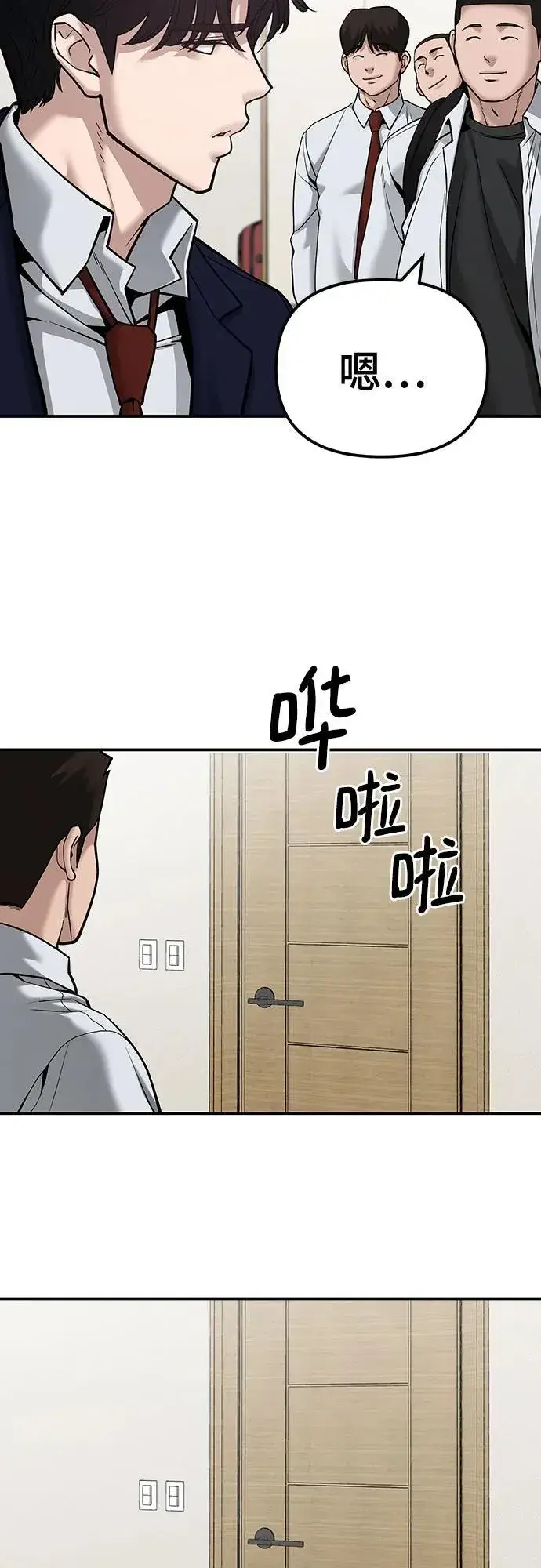 漫画《校霸负责人》第91话第95张图