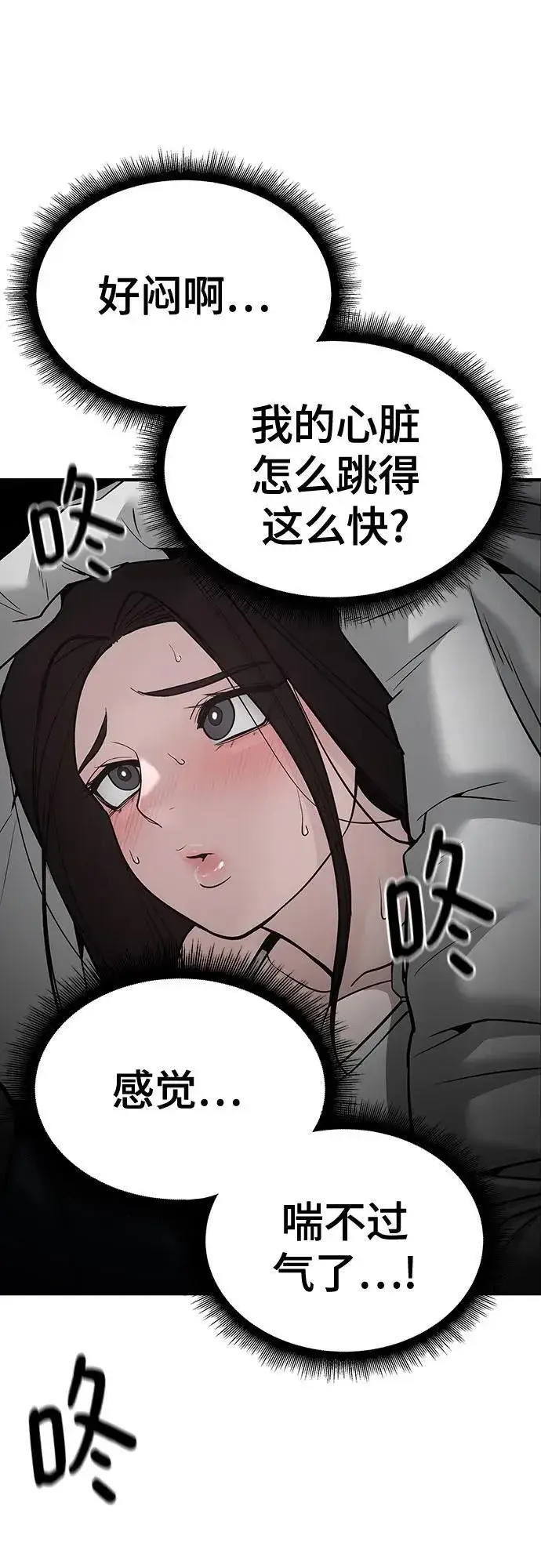 漫画《校霸负责人》第93话第30张图