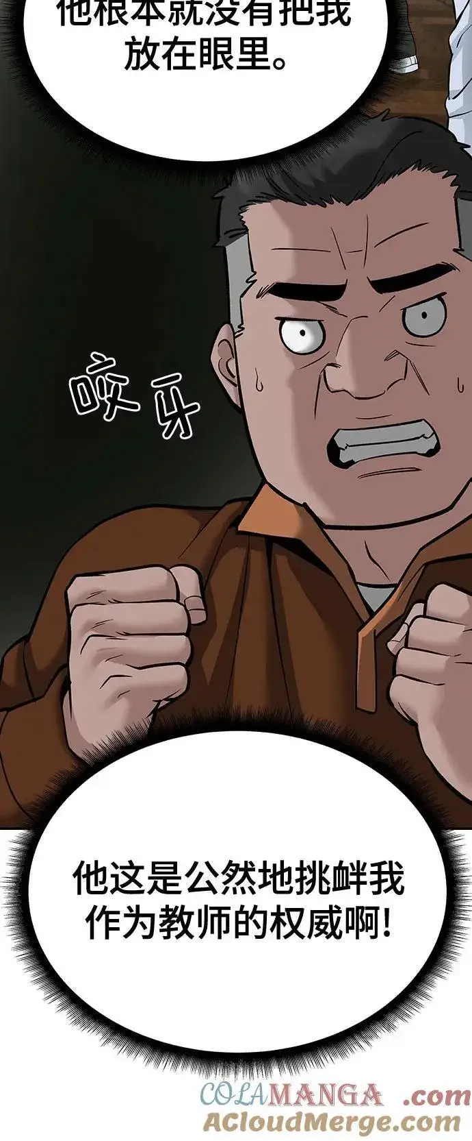 漫画《校霸负责人》第93话第37张图