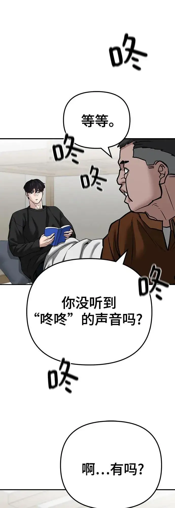 漫画《校霸负责人》第93话第38张图
