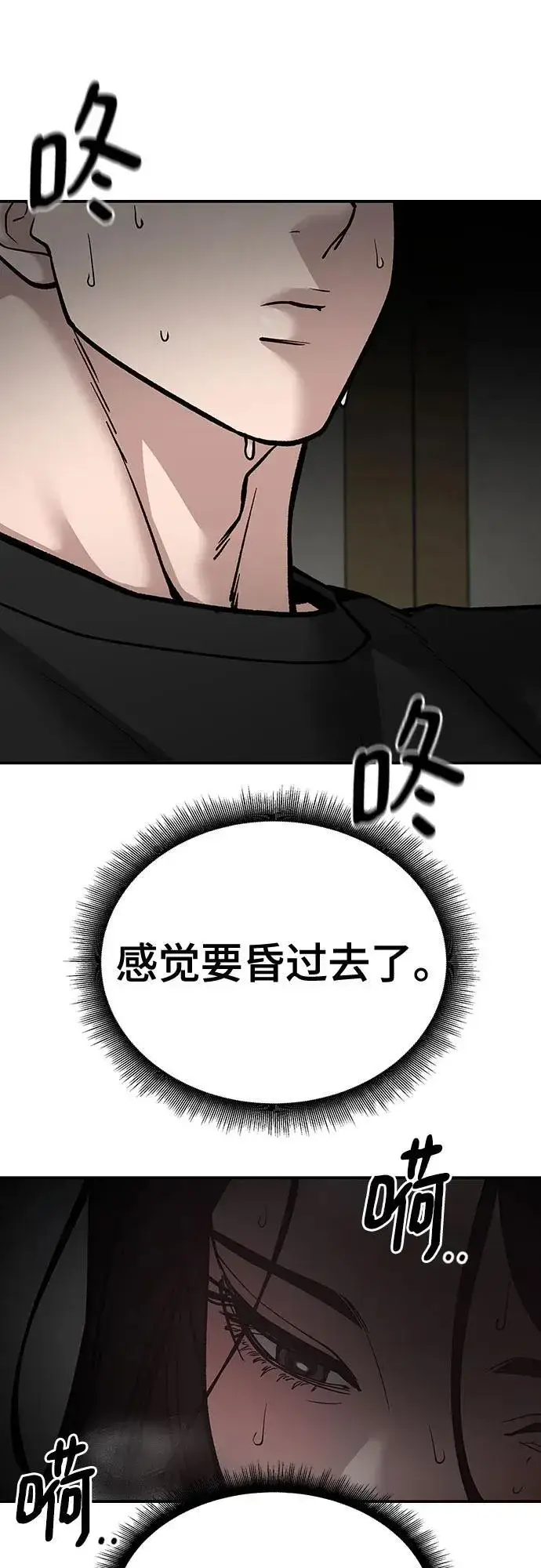 漫画《校霸负责人》第93话第42张图