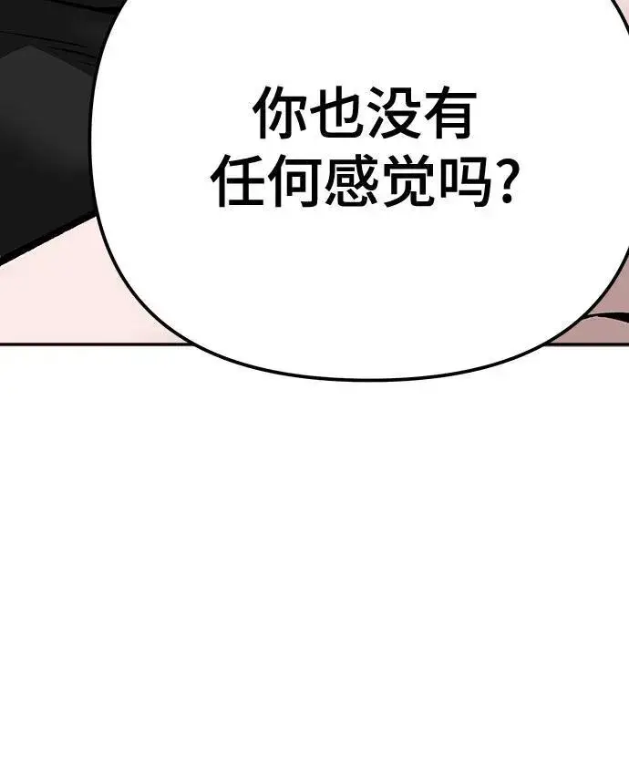 漫画《校霸负责人》第93话第66张图