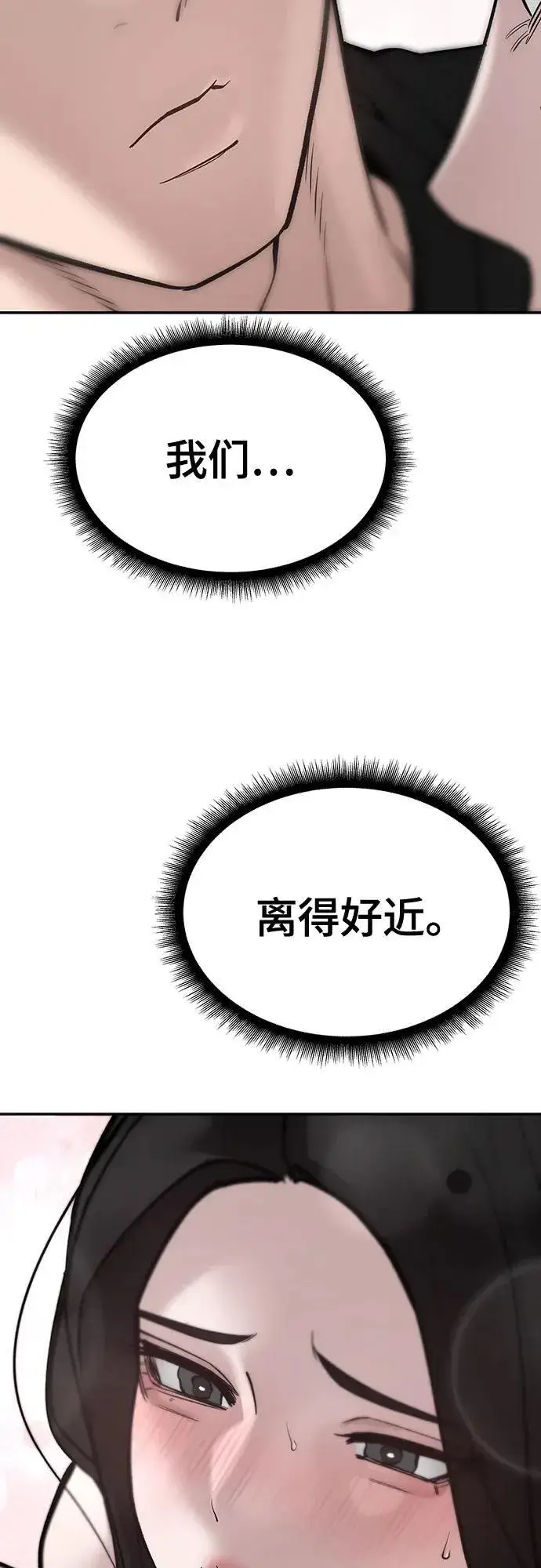 漫画《校霸负责人》第93话第70张图