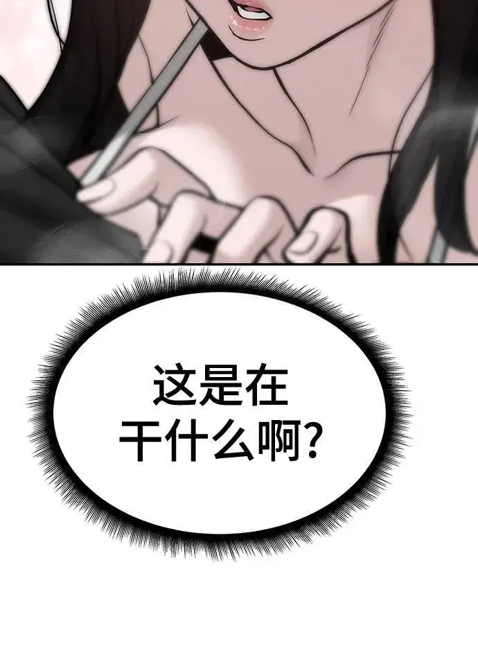 漫画《校霸负责人》第93话第74张图