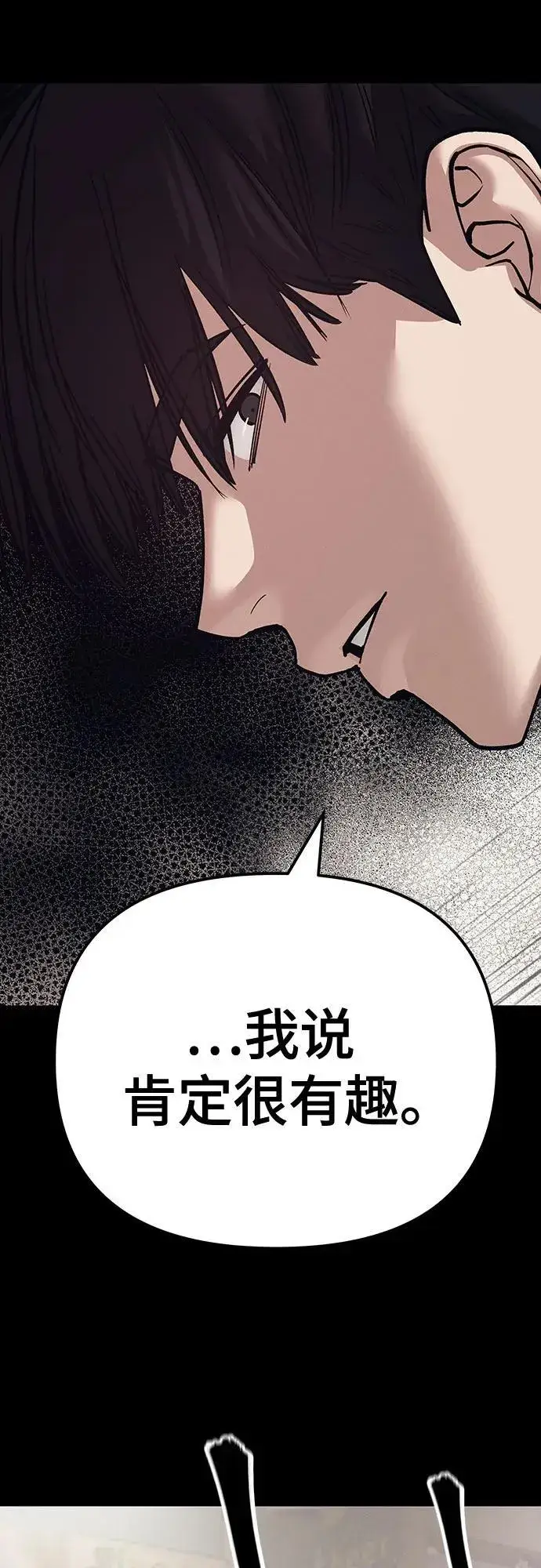 漫画《校霸负责人》第94话第103张图