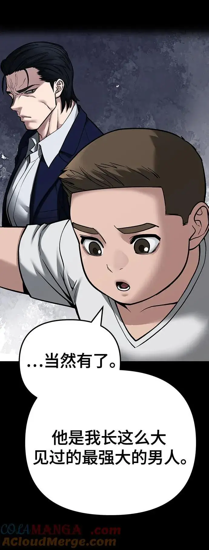 漫画《校霸负责人》第94话第113张图