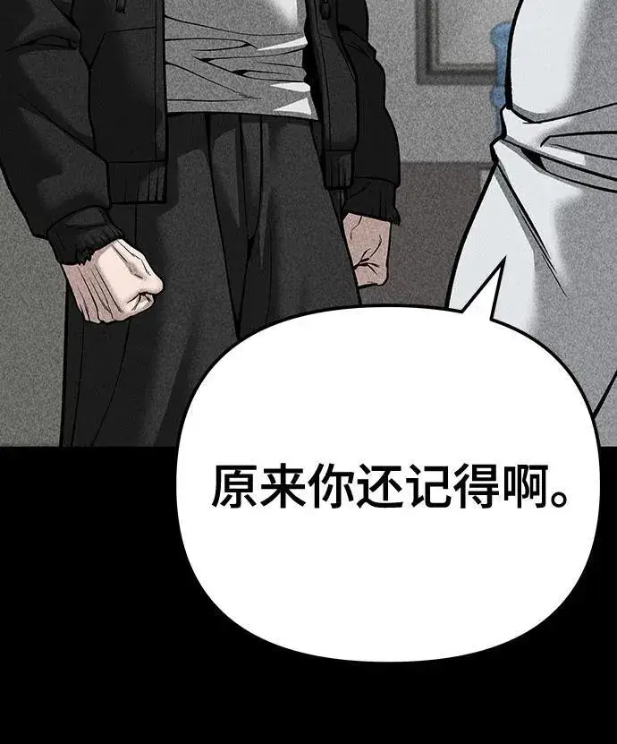 漫画《校霸负责人》第94话第124张图