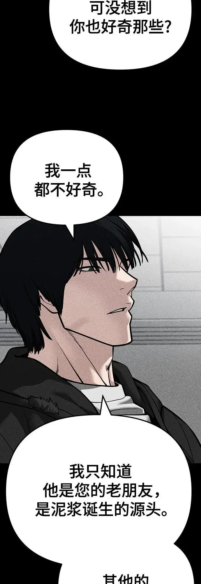 漫画《校霸负责人》第94话第127张图