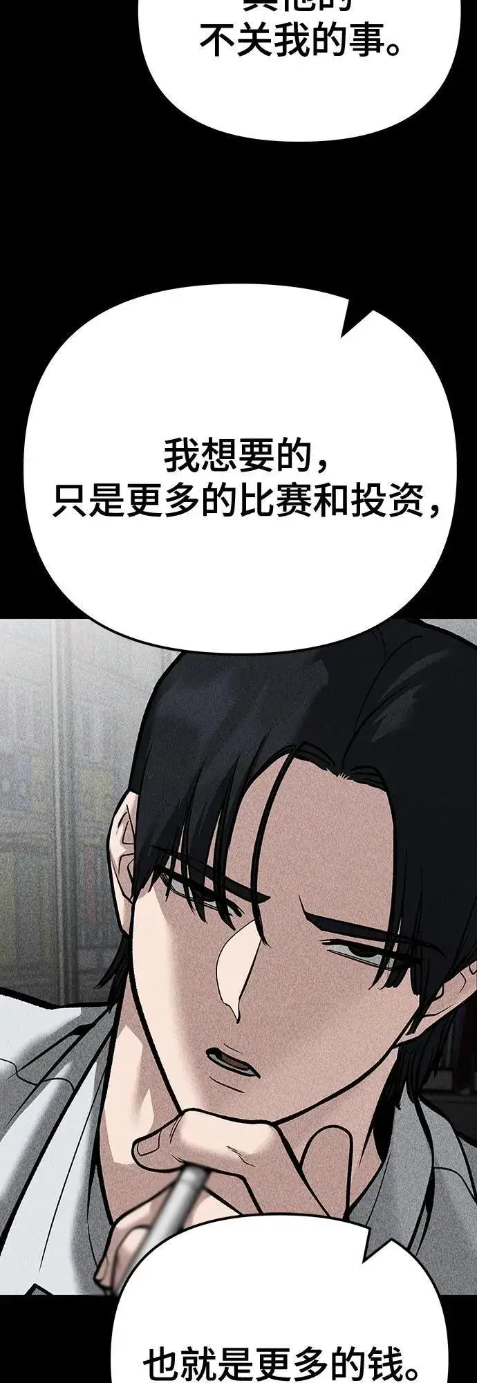 漫画《校霸负责人》第94话第128张图