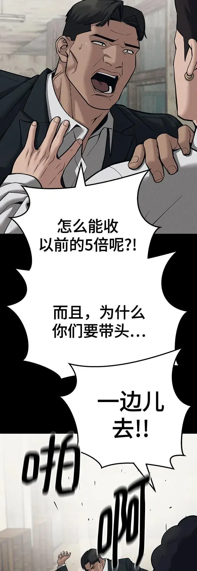漫画《校霸负责人》第94话第15张图