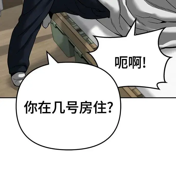 漫画《校霸负责人》第94话第151张图