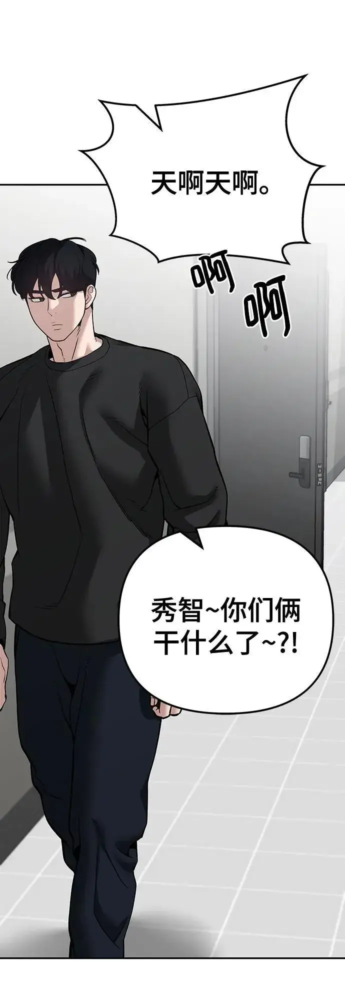 漫画《校霸负责人》第94话第156张图