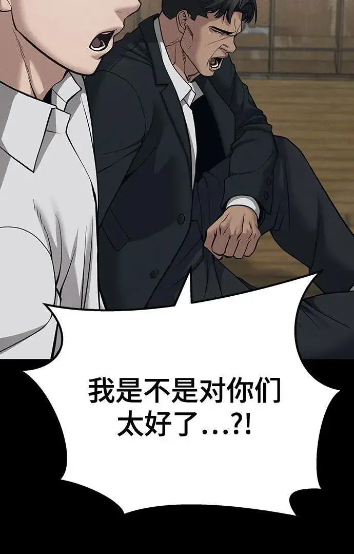漫画《校霸负责人》第94话第27张图