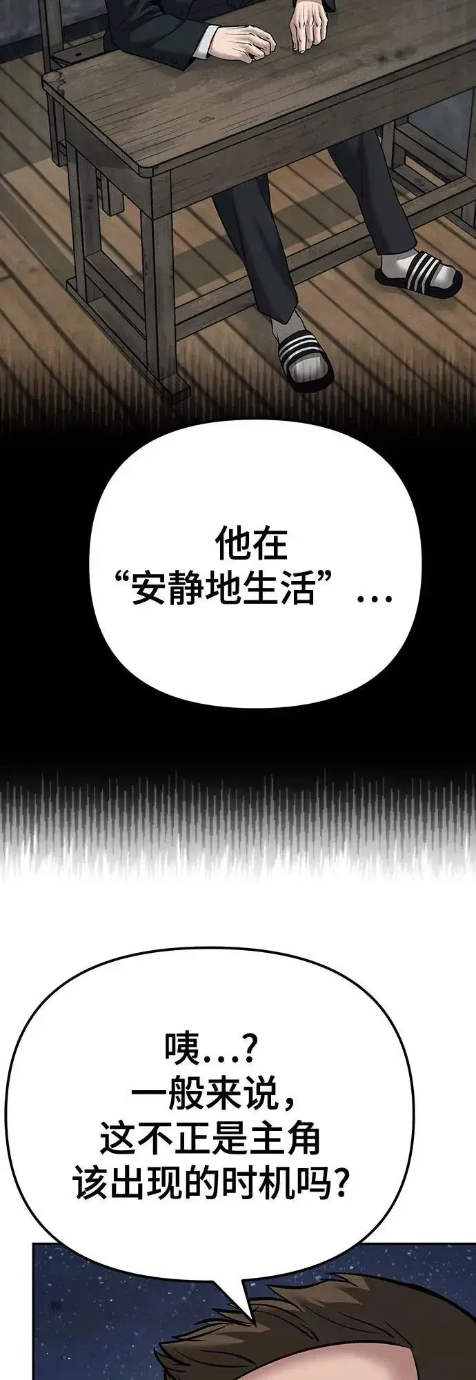 漫画《校霸负责人》第94话第3张图