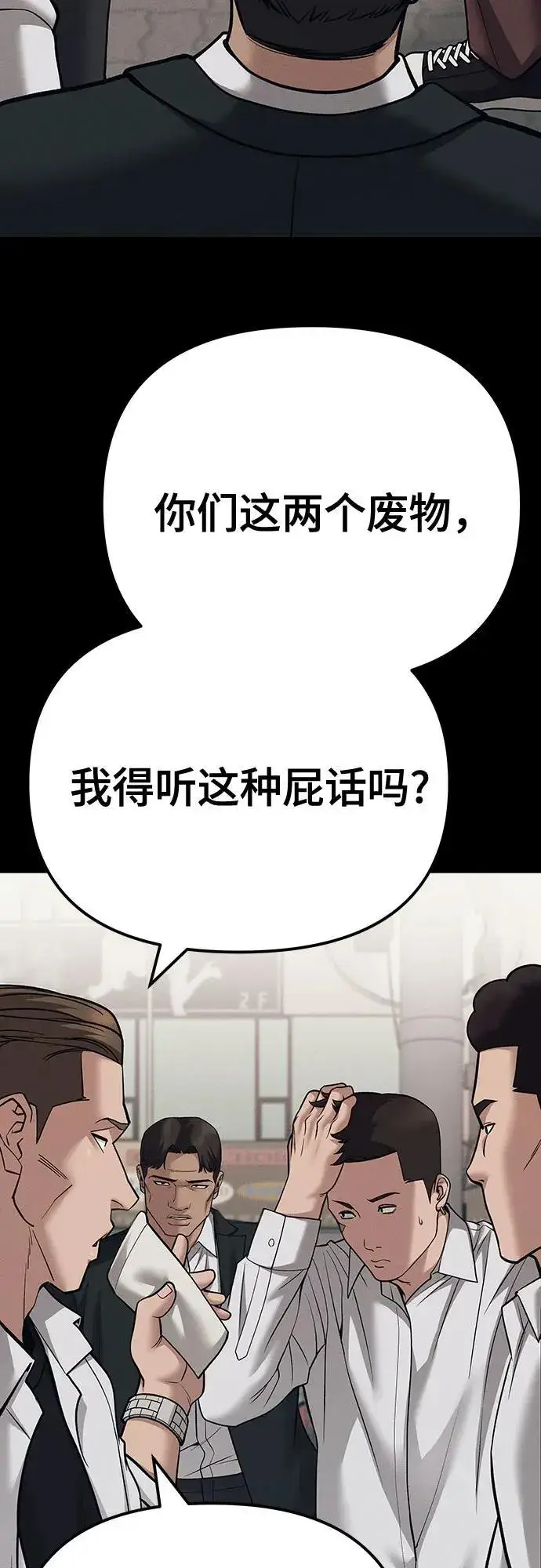 漫画《校霸负责人》第94话第44张图