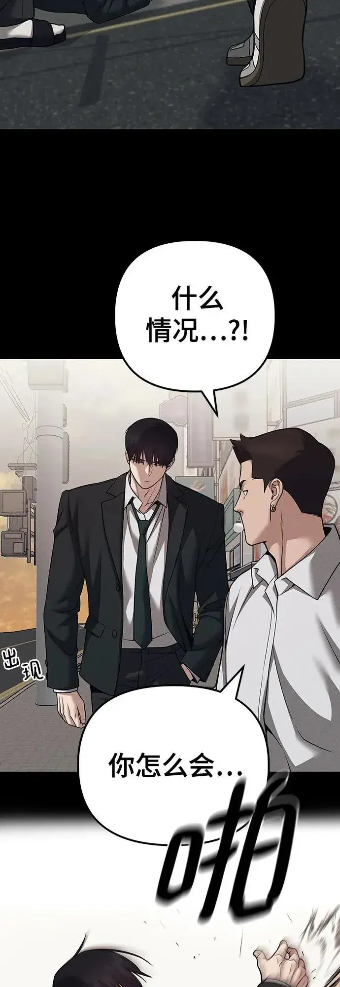 漫画《校霸负责人》第94话第58张图