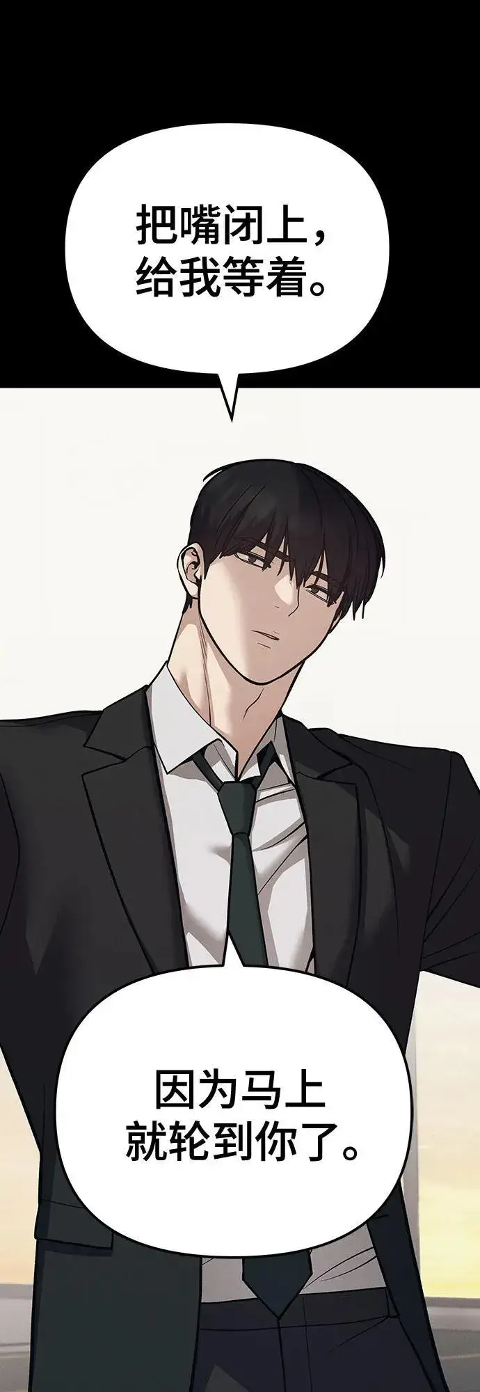 漫画《校霸负责人》第94话第64张图