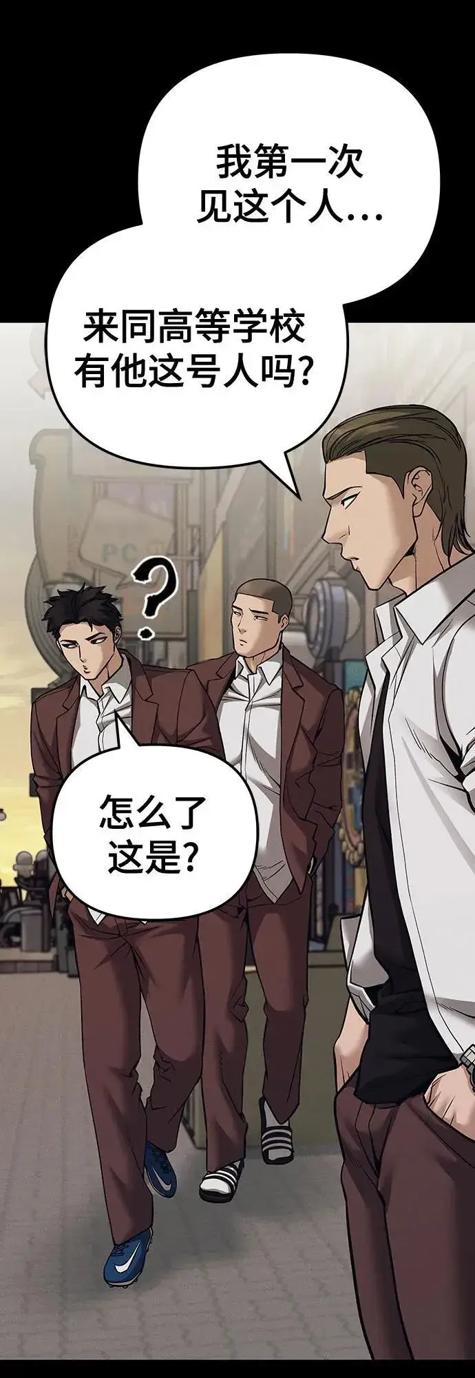 漫画《校霸负责人》第94话第66张图