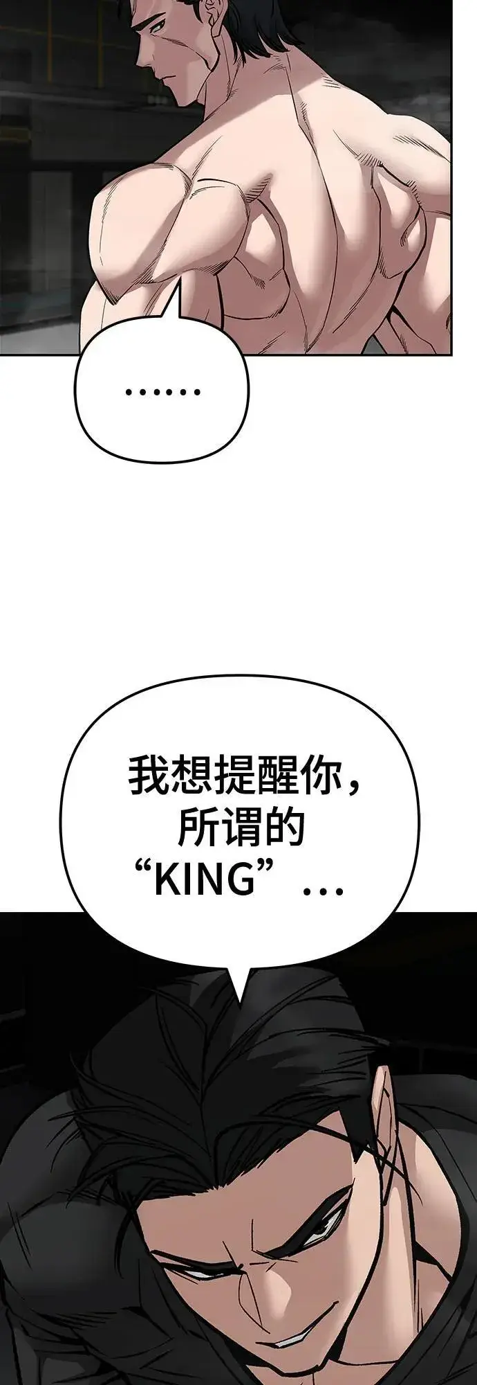 漫画《校霸负责人》第96话第119张图