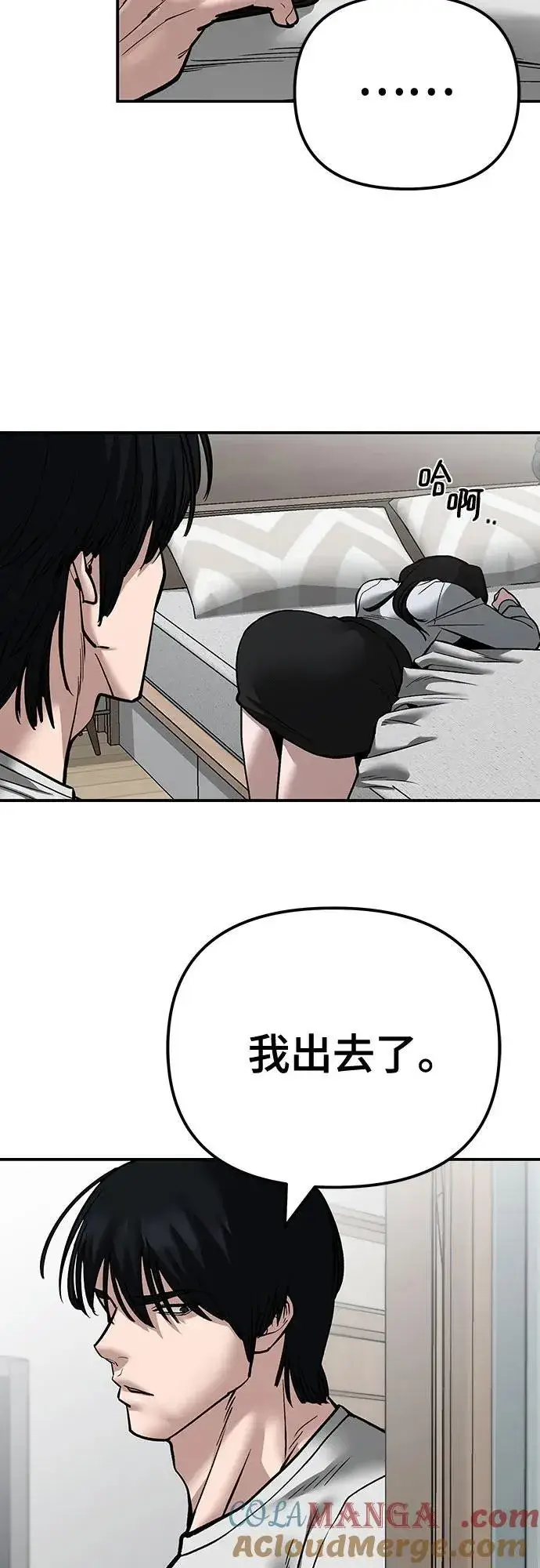 漫画《校霸负责人》第96话第53张图