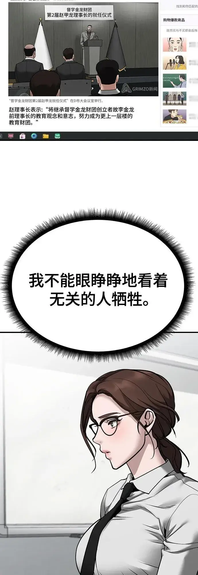 漫画《校霸负责人》第96话第68张图