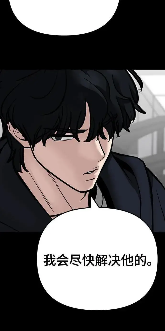 漫画《校霸负责人》第97话第15张图