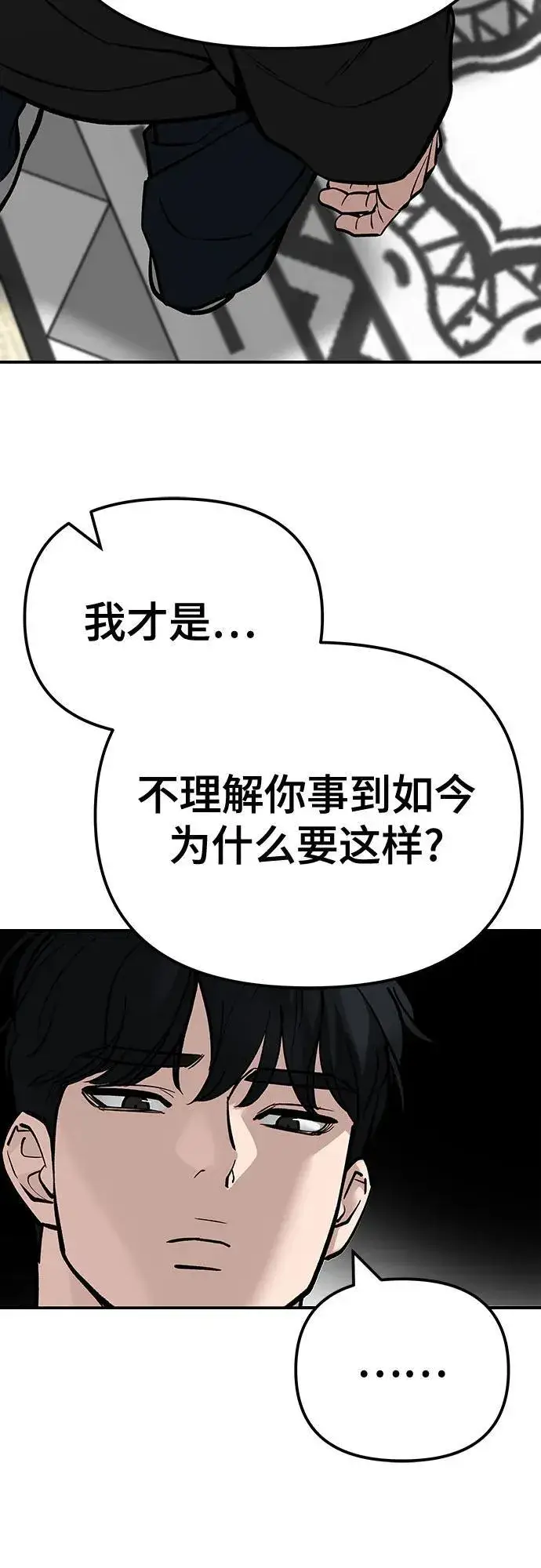 漫画《校霸负责人》第97话第27张图