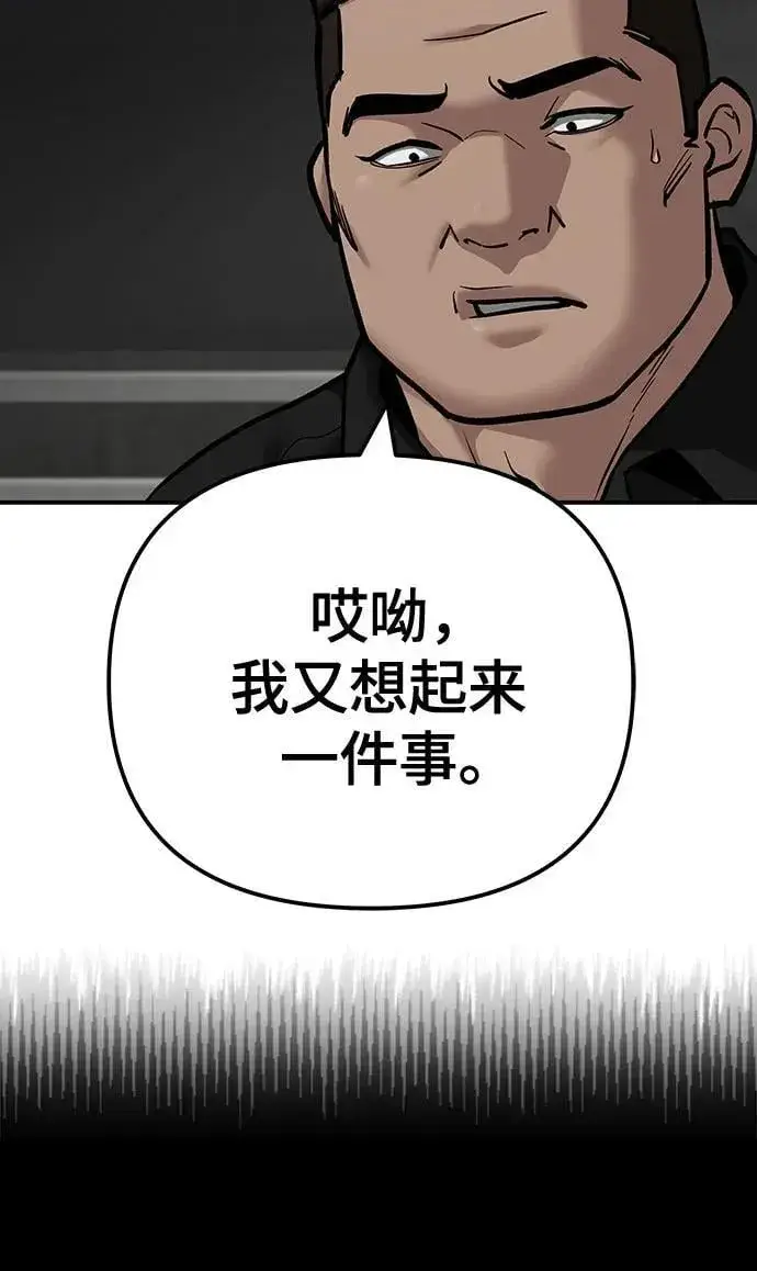 漫画《校霸负责人》第97话第32张图