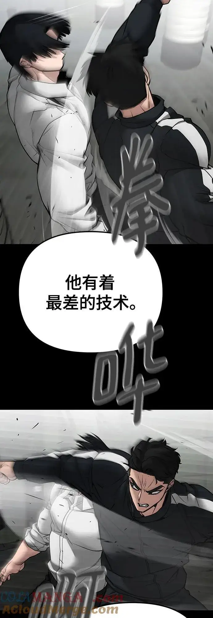 漫画《校霸负责人》第97话第61张图
